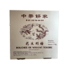 NOUGAT (花生明糖)