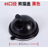 COUVERCLE RIGIDE DE GOBELET PANDA NOIR (熊貓硬杯蓋 (黑色) 中国)