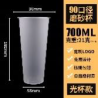 GOBELET RIGIDE (Givré) (磨砂注塑杯(中国))
